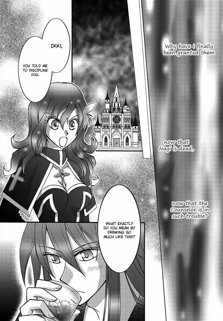 Virgin Ripper Chapter 17 11